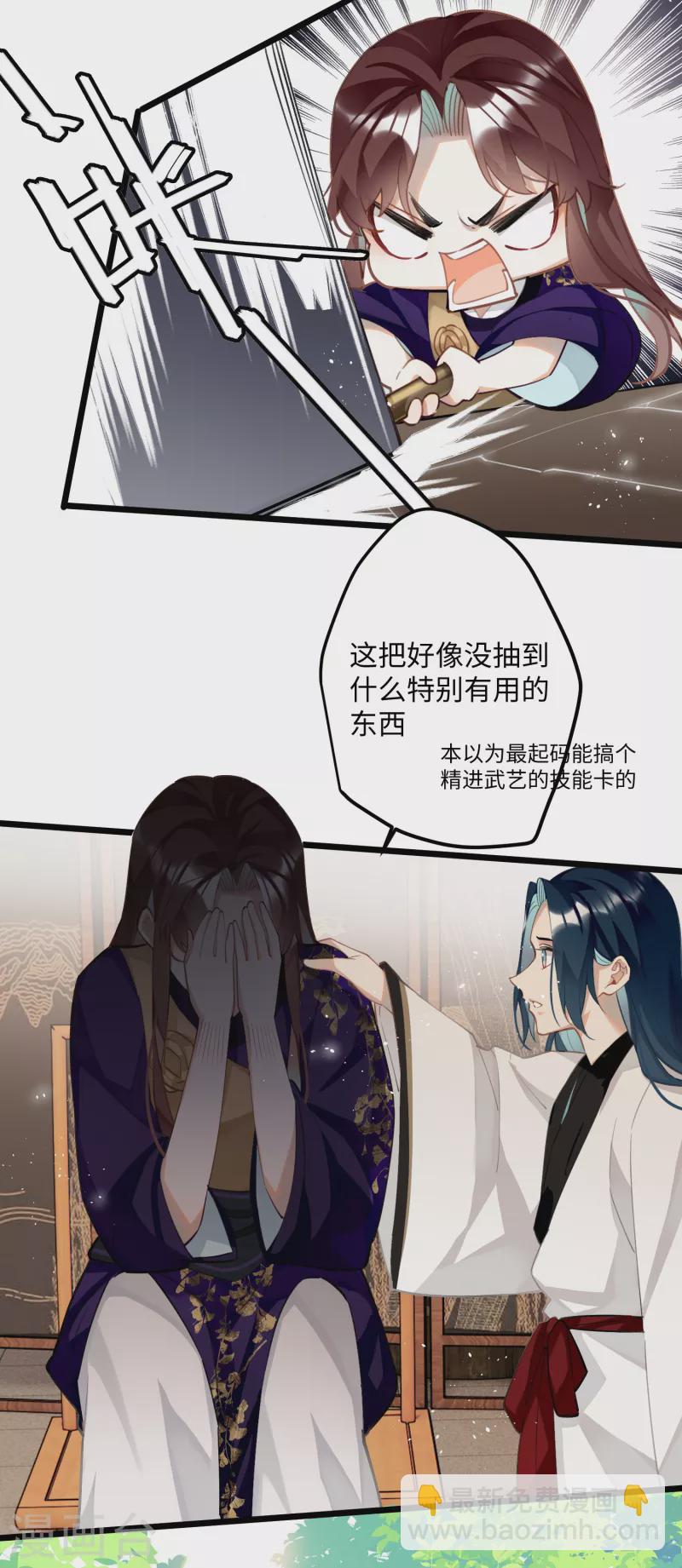 第67话 双向奔赴-第70话