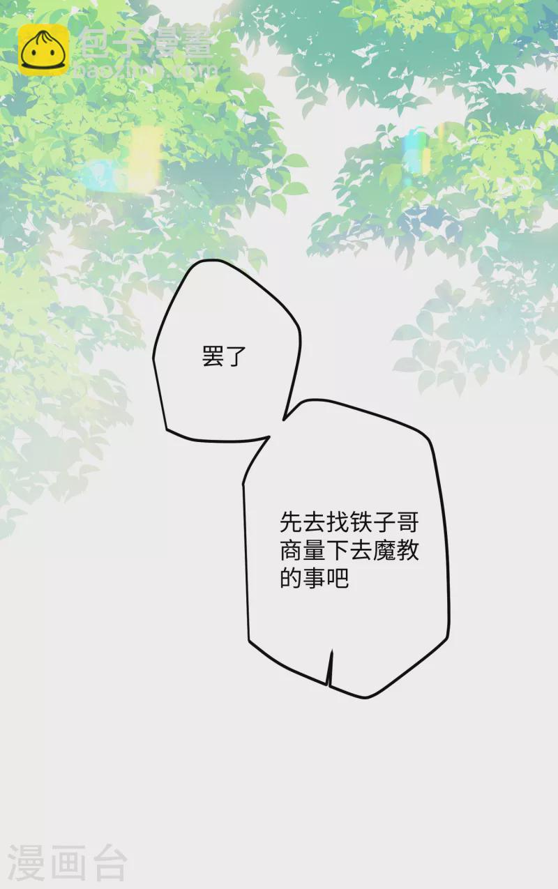 第67话 双向奔赴-第70话
