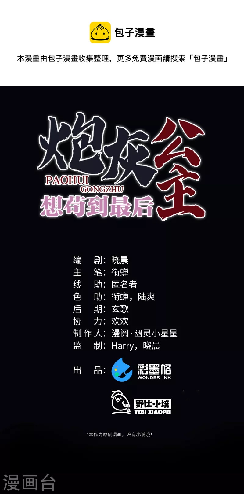 第69话 出乎意料的记忆-第72话