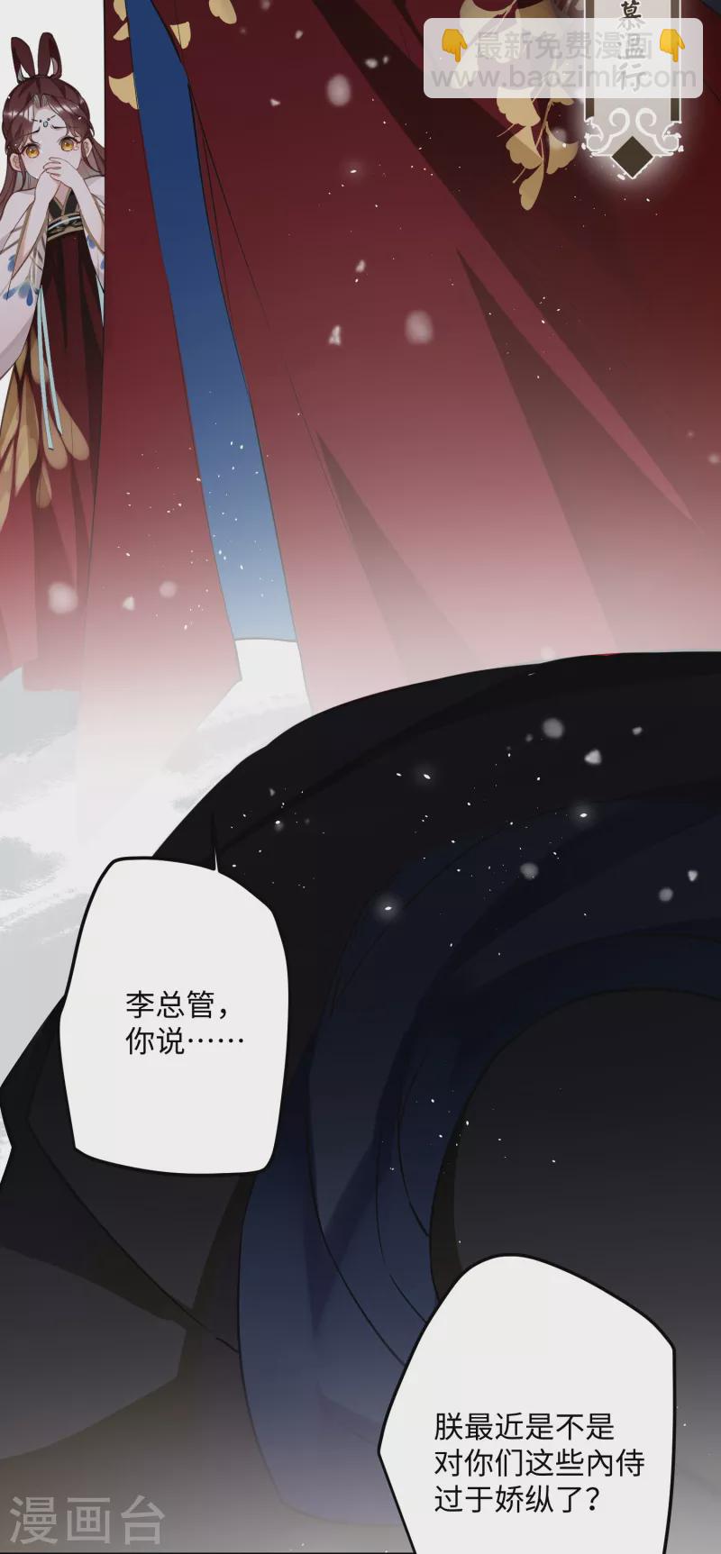 第69话 出乎意料的记忆-第72话