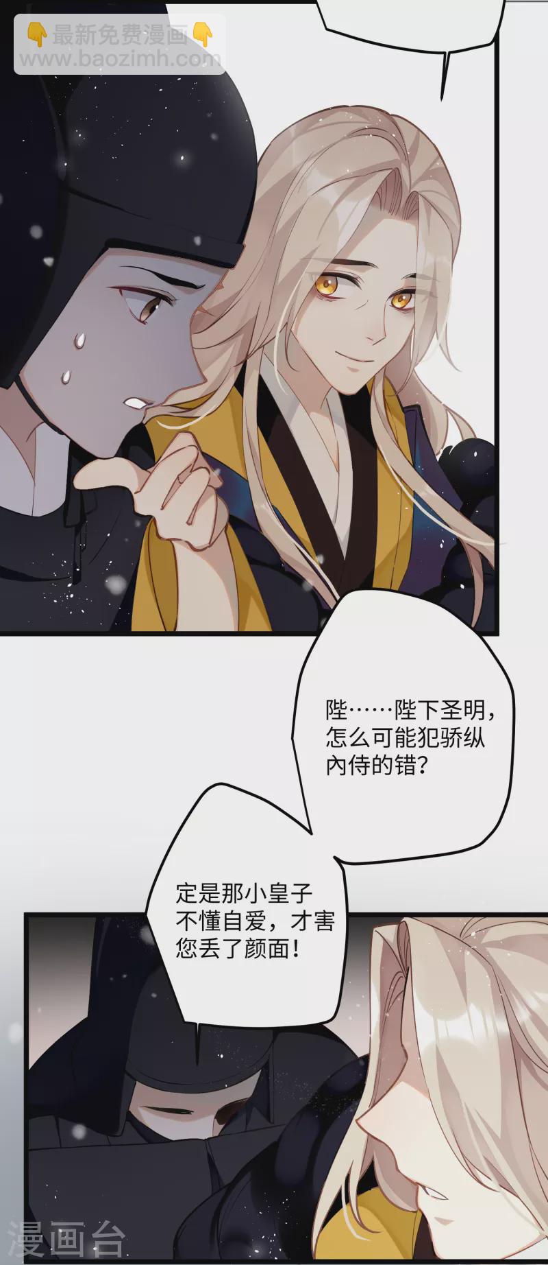 第69话 出乎意料的记忆-第72话