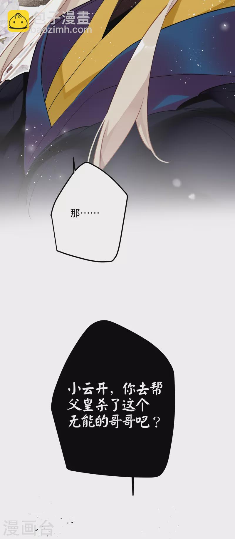 第69话 出乎意料的记忆-第72话