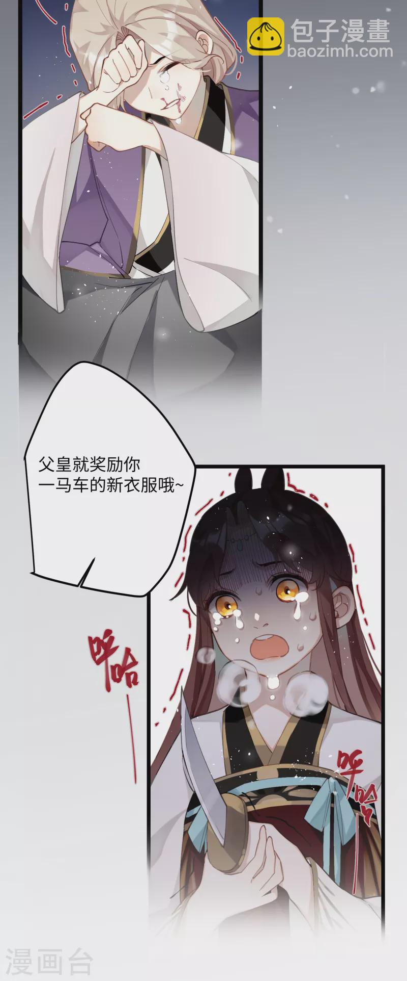 第69话 出乎意料的记忆-第72话