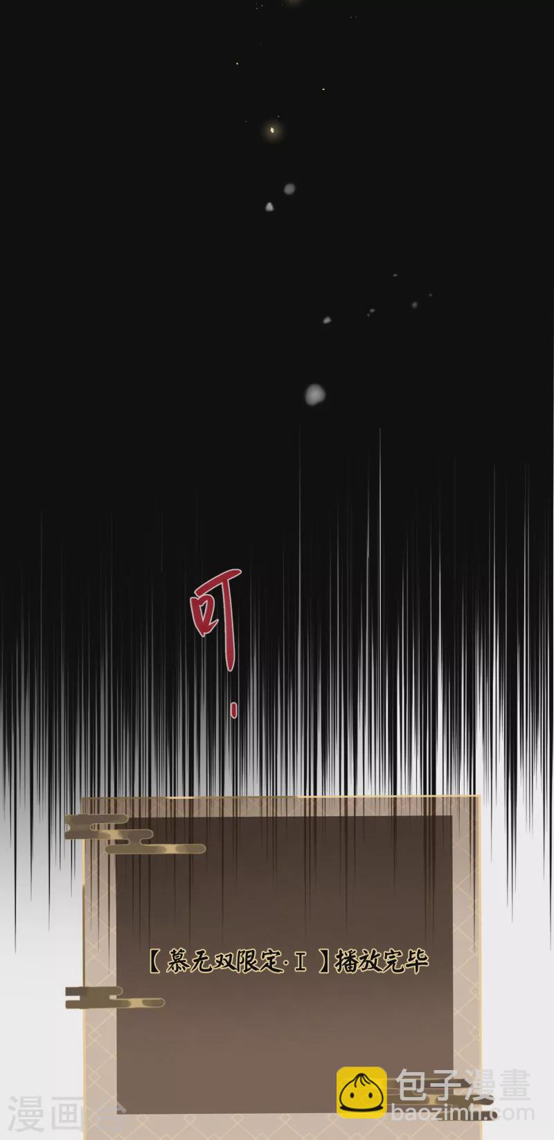 第69话 出乎意料的记忆-第72话