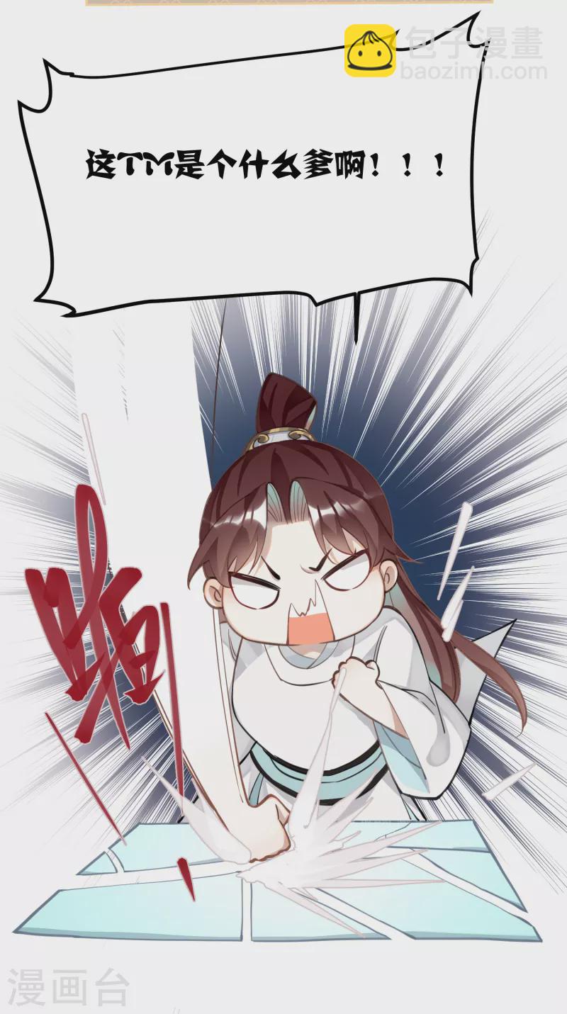 第69话 出乎意料的记忆-第72话