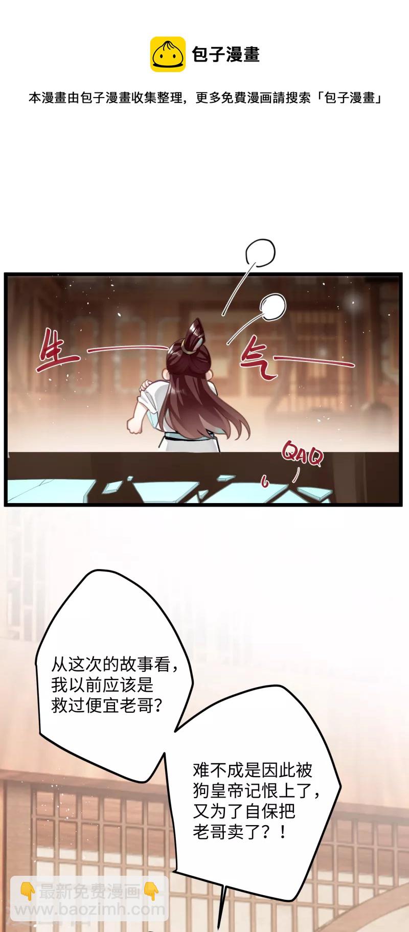 第69话 出乎意料的记忆-第72话