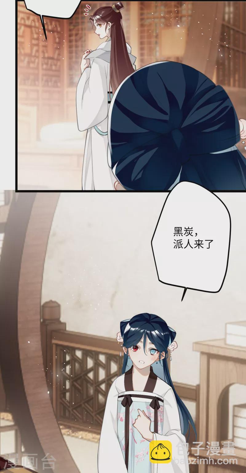 第69话 出乎意料的记忆-第72话