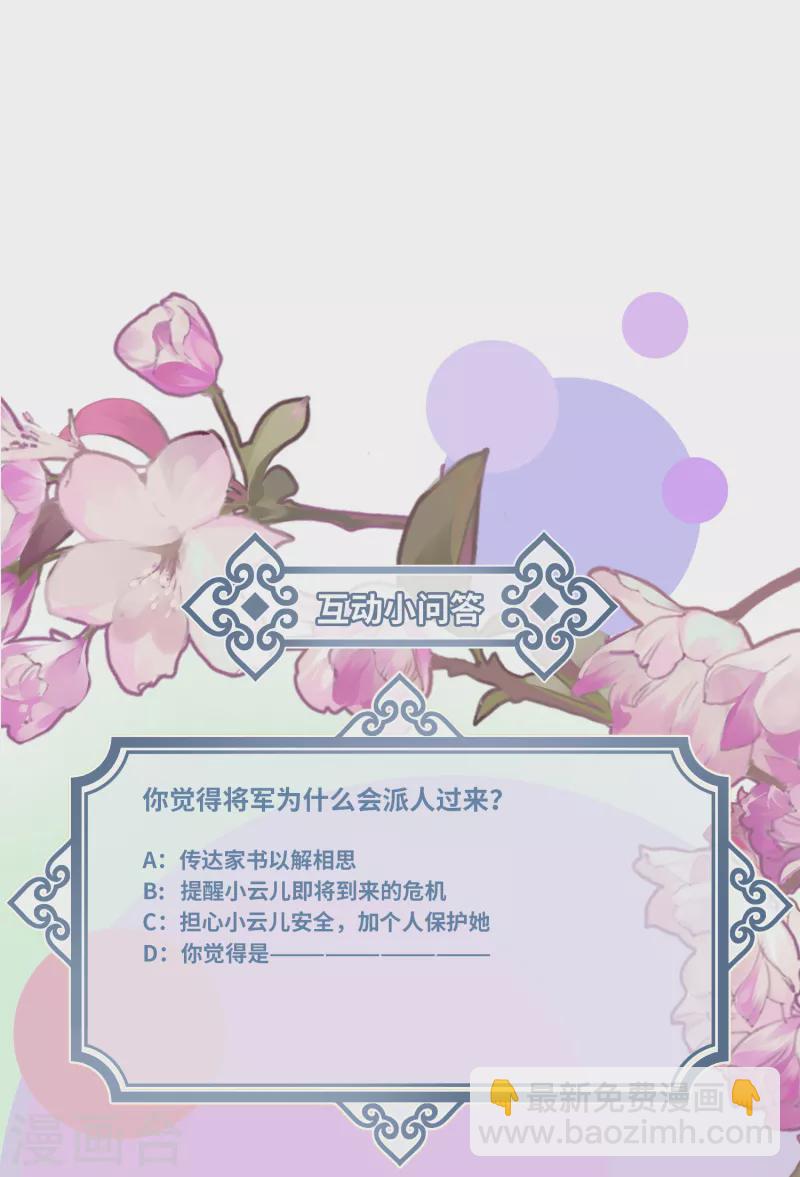 第69话 出乎意料的记忆-第72话