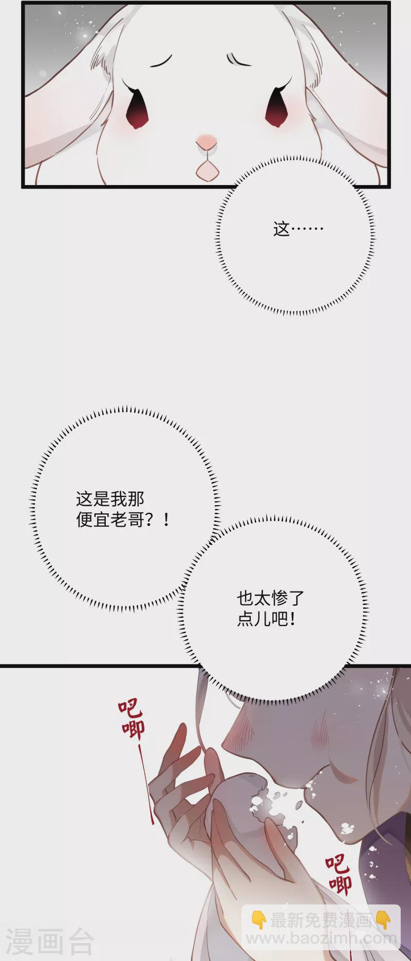 第69话 出乎意料的记忆-第72话