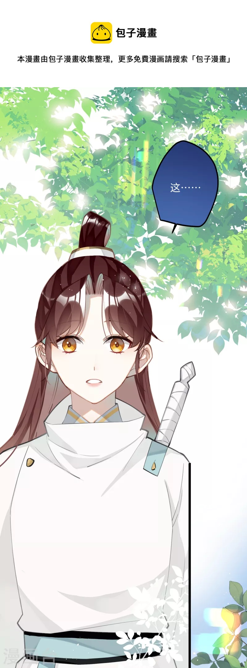 第71话 妈，你也穿越了？！-第74话