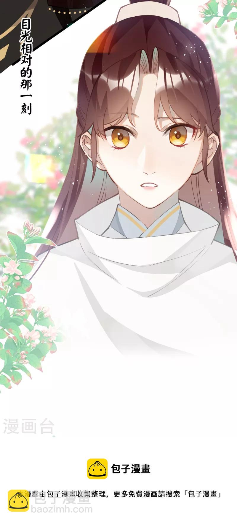 第71话 妈，你也穿越了？！-第74话