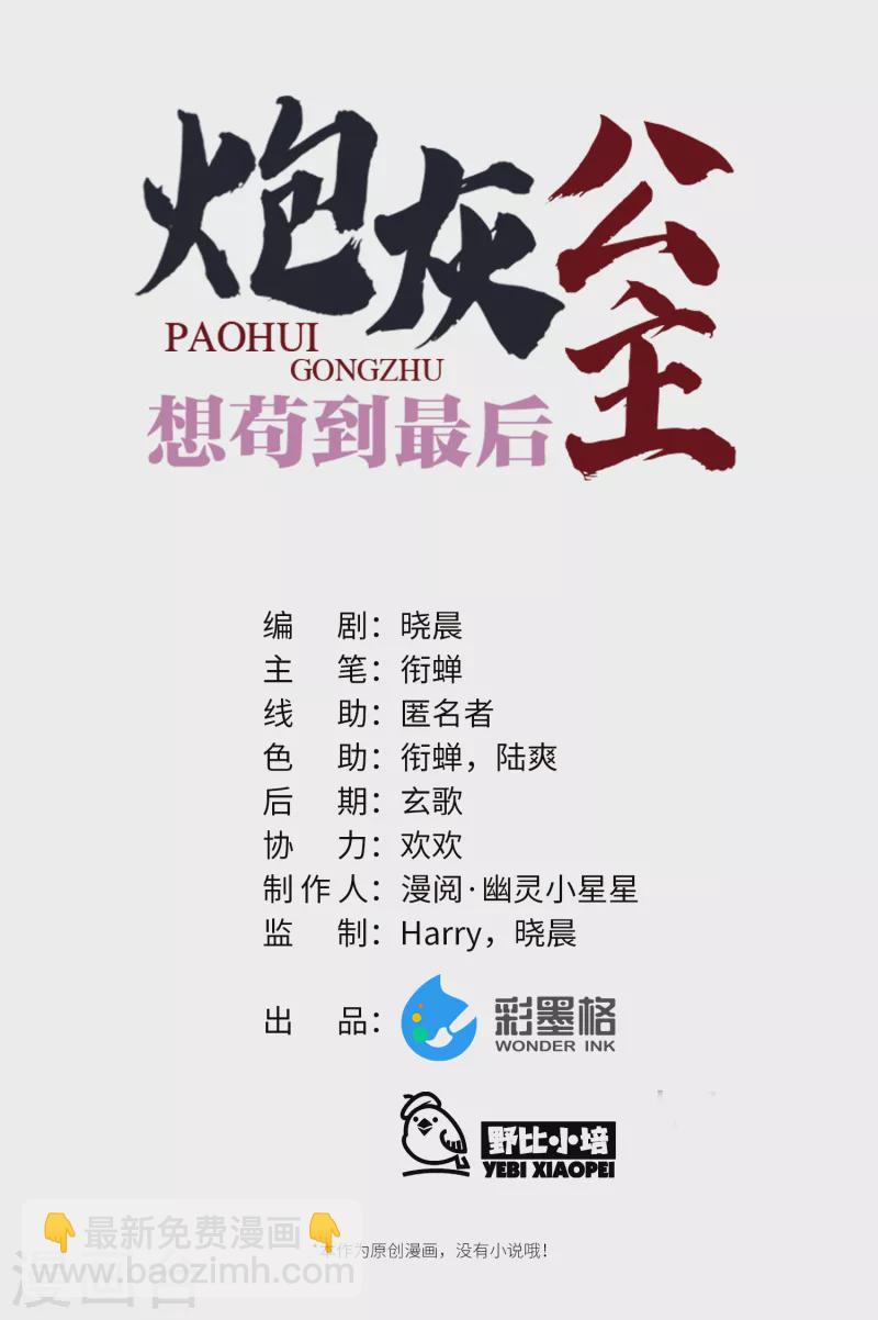 第71话 妈，你也穿越了？！-第74话
