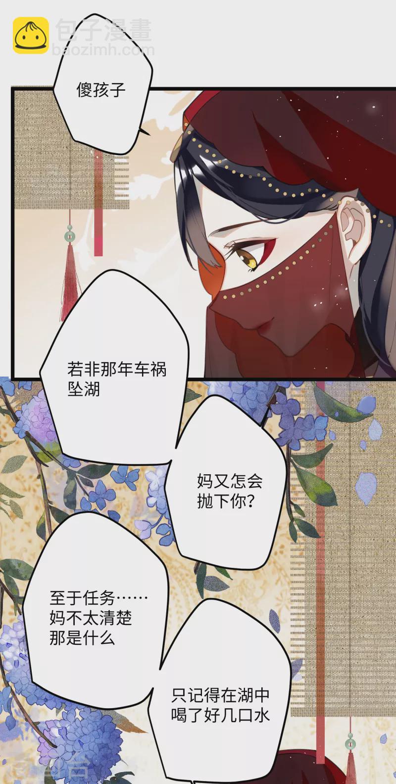 第71话 妈，你也穿越了？！-第74话