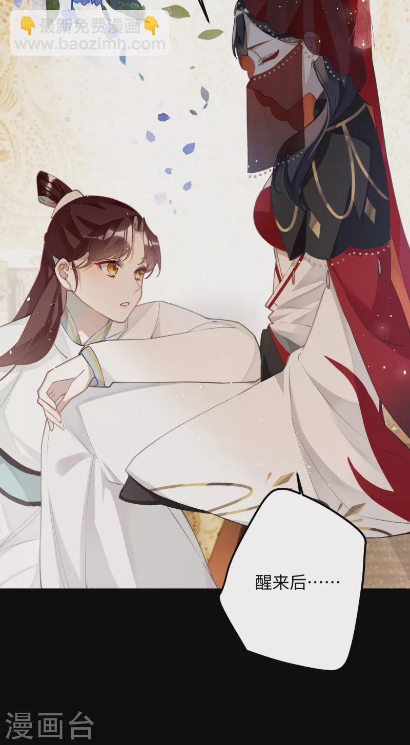 第71话 妈，你也穿越了？！-第74话