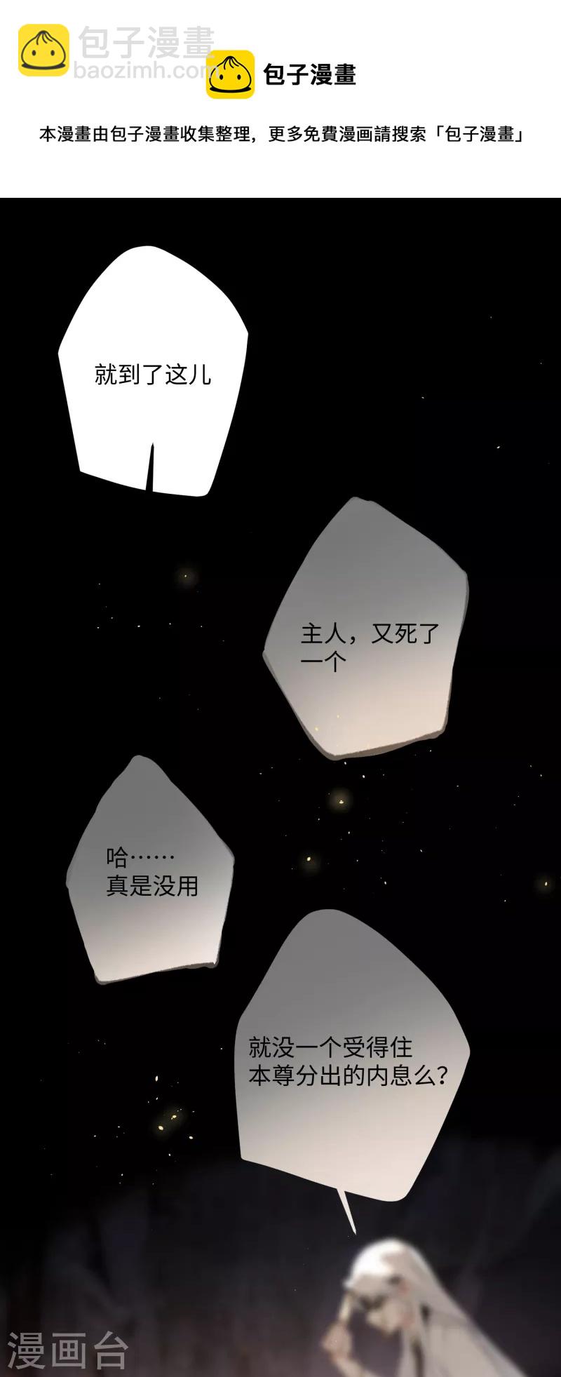 第71话 妈，你也穿越了？！-第74话