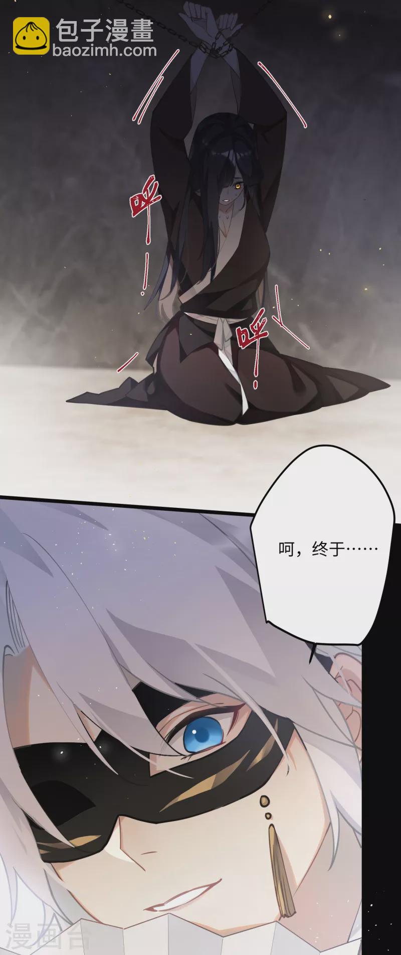 第71话 妈，你也穿越了？！-第74话