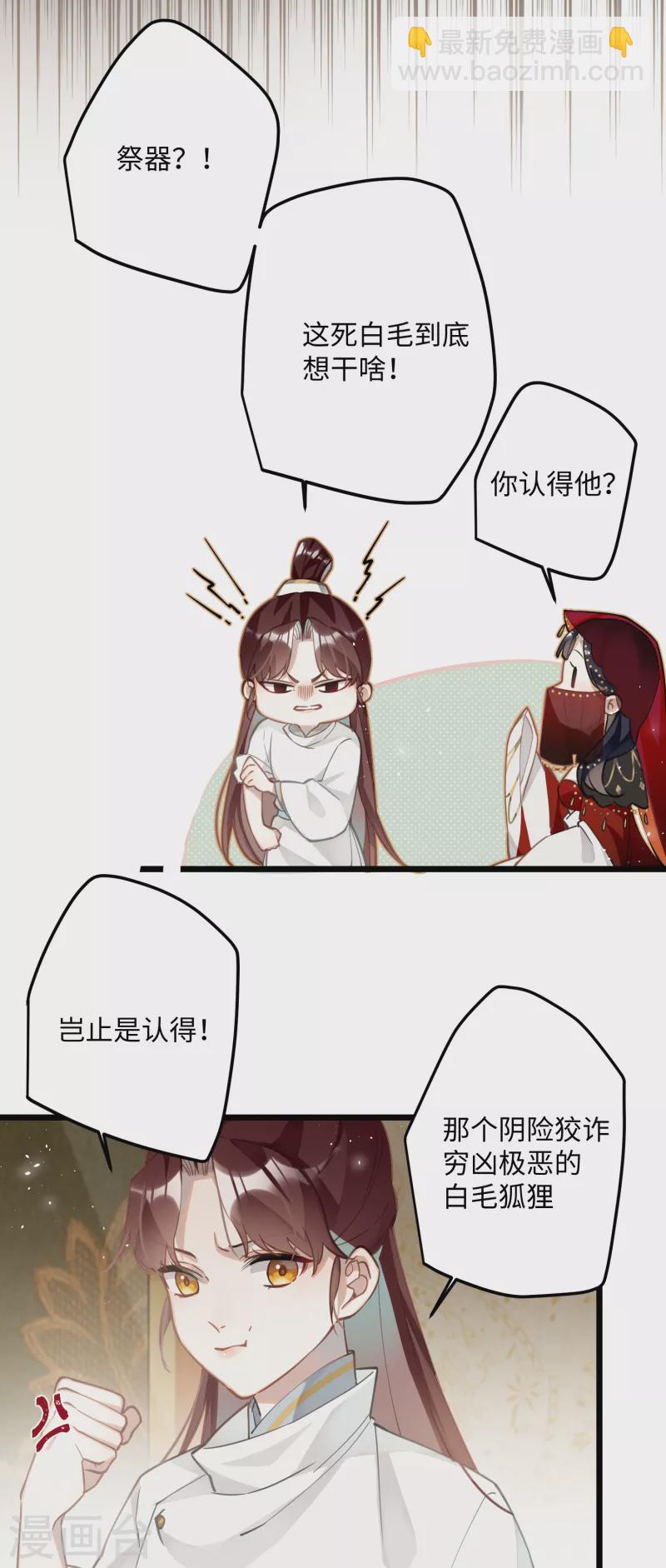 第71话 妈，你也穿越了？！-第74话