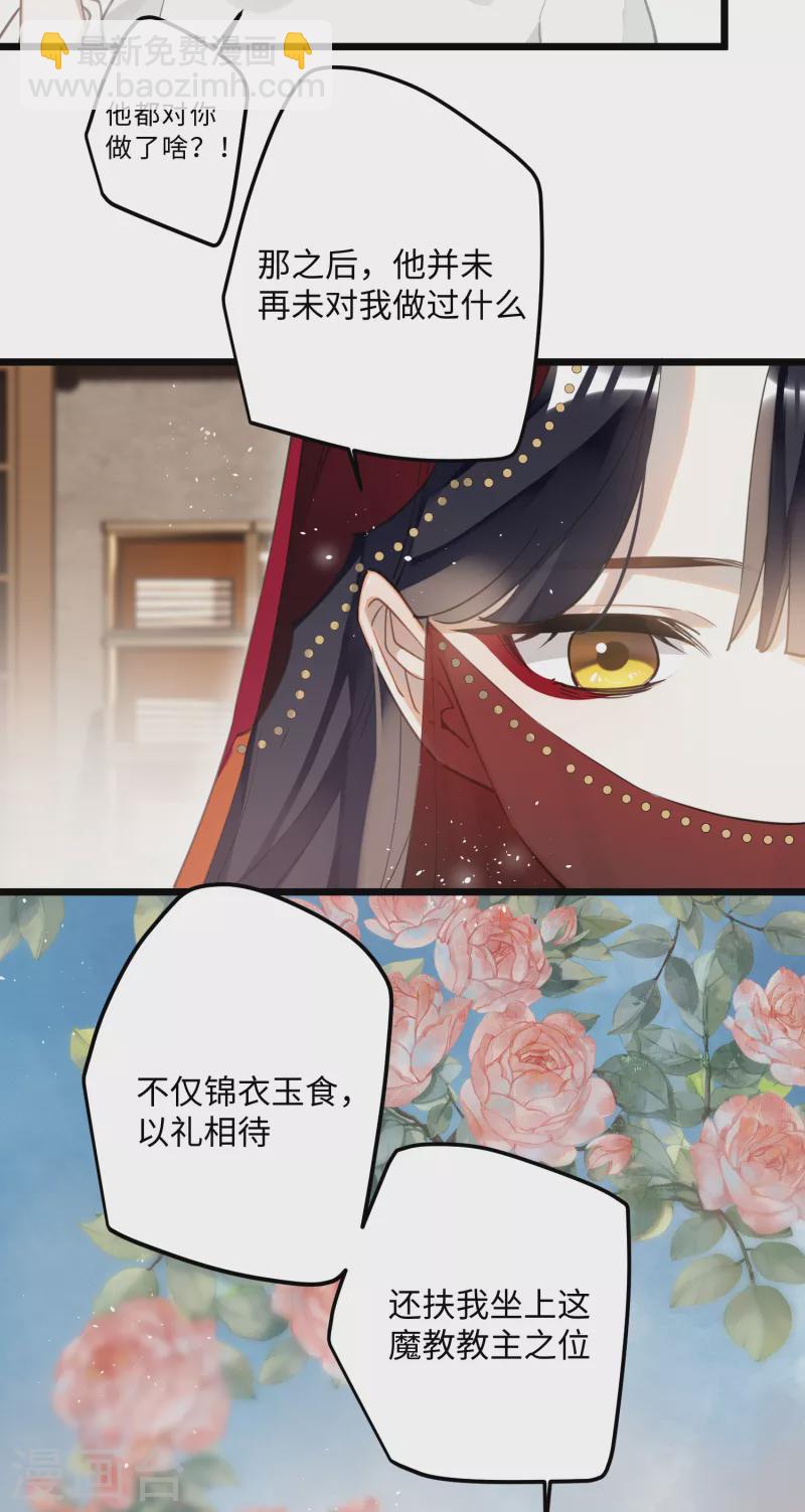第71话 妈，你也穿越了？！-第74话