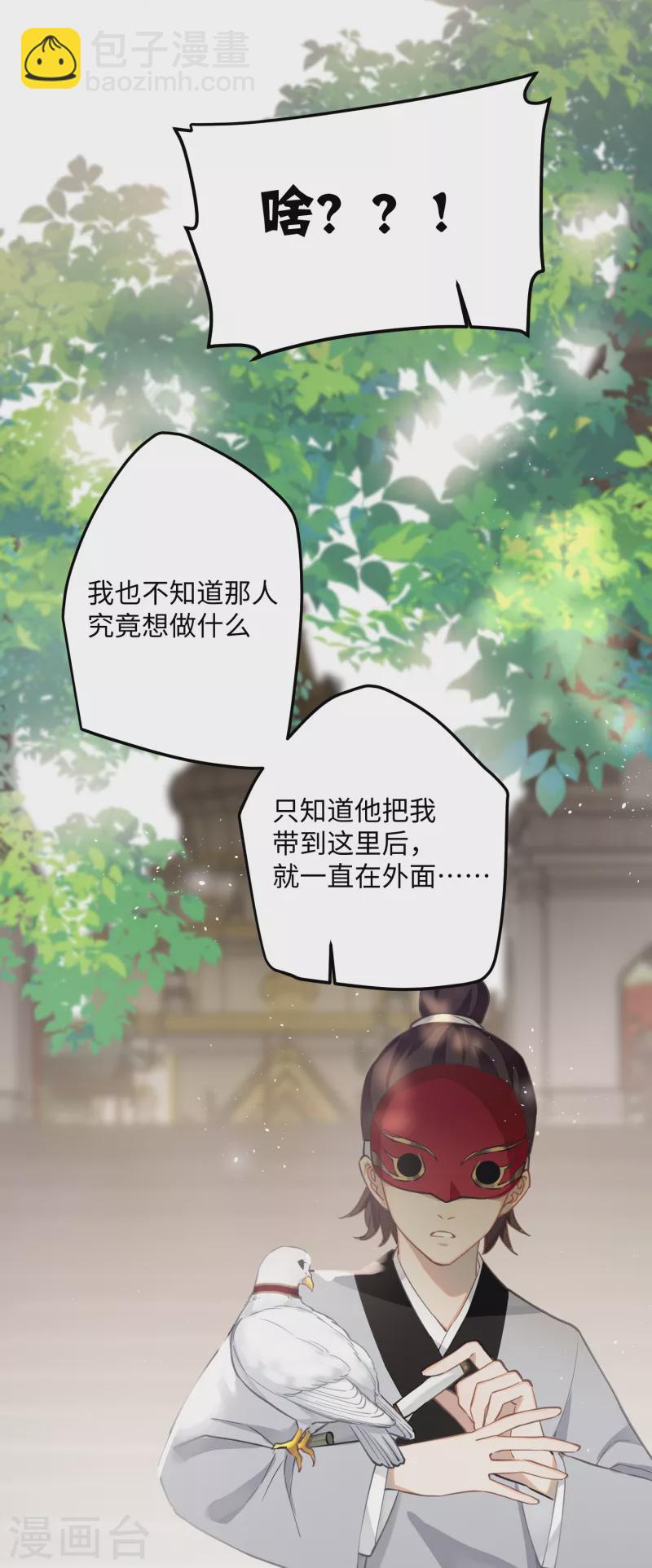 第71话 妈，你也穿越了？！-第74话