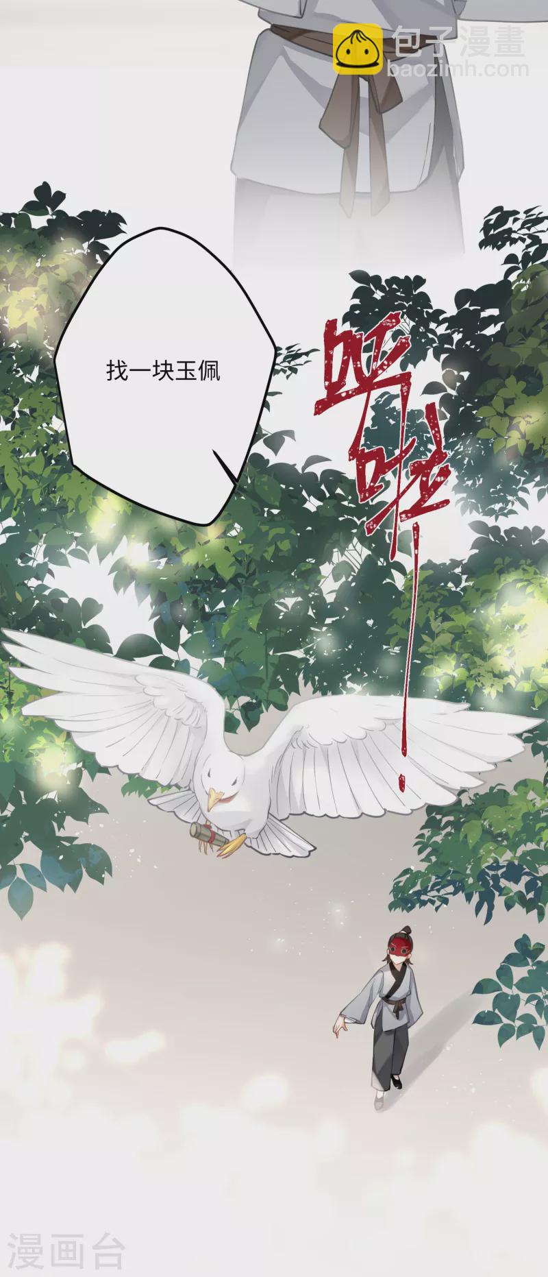 第71话 妈，你也穿越了？！-第74话
