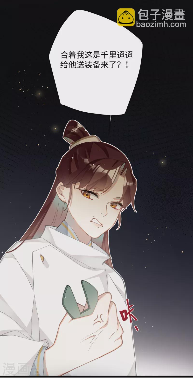 第71话 妈，你也穿越了？！-第74话