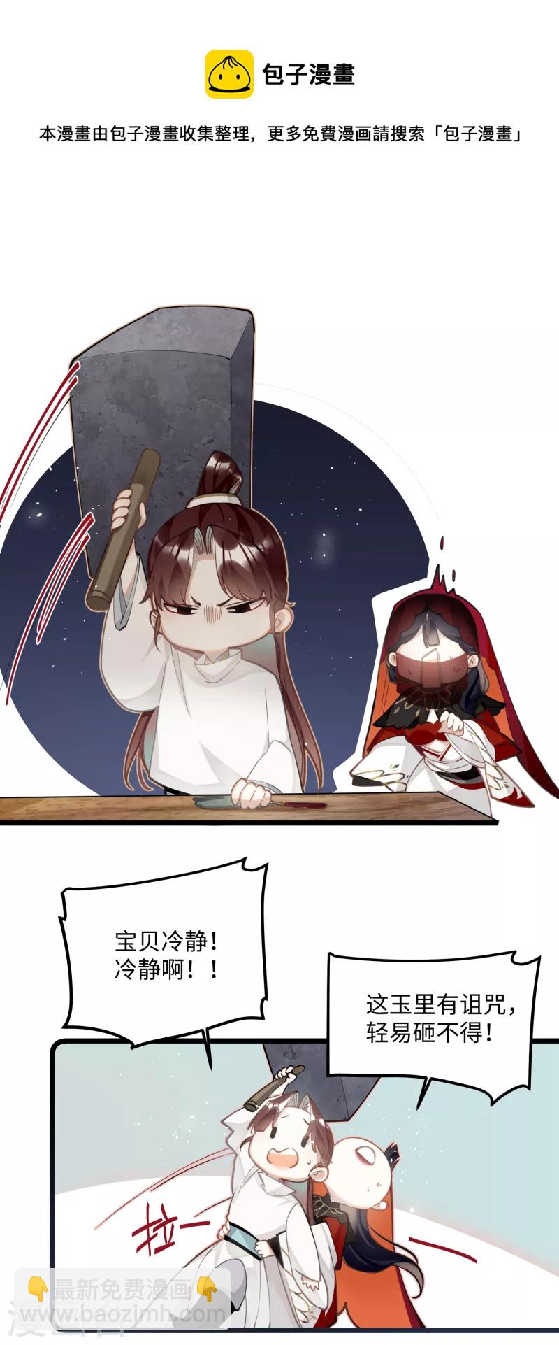 第71话 妈，你也穿越了？！-第74话