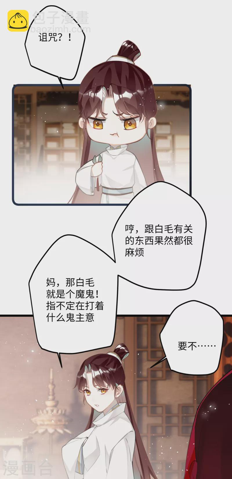 第71话 妈，你也穿越了？！-第74话
