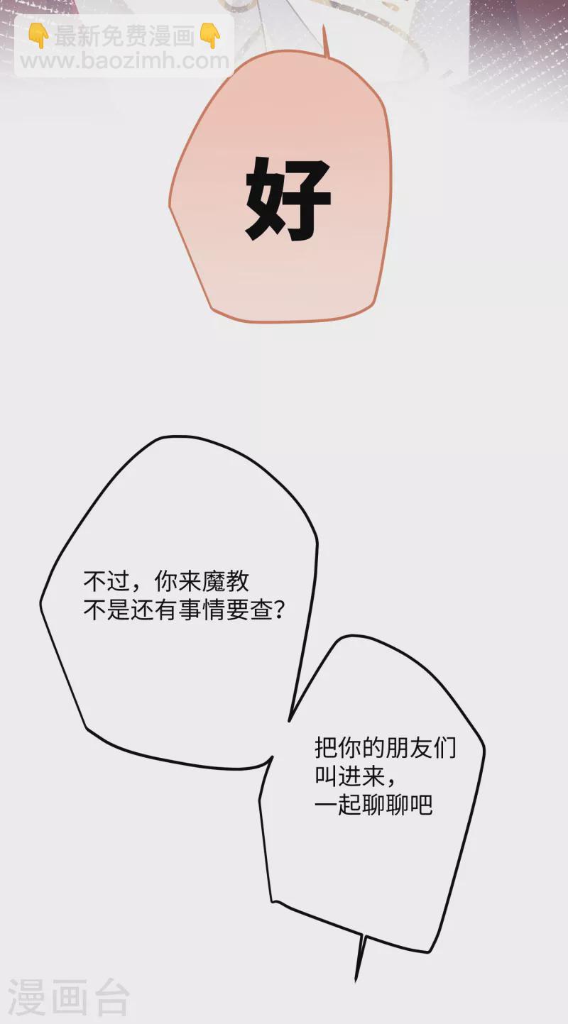 第71话 妈，你也穿越了？！-第74话