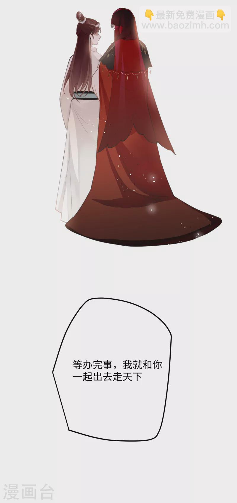 第71话 妈，你也穿越了？！-第74话