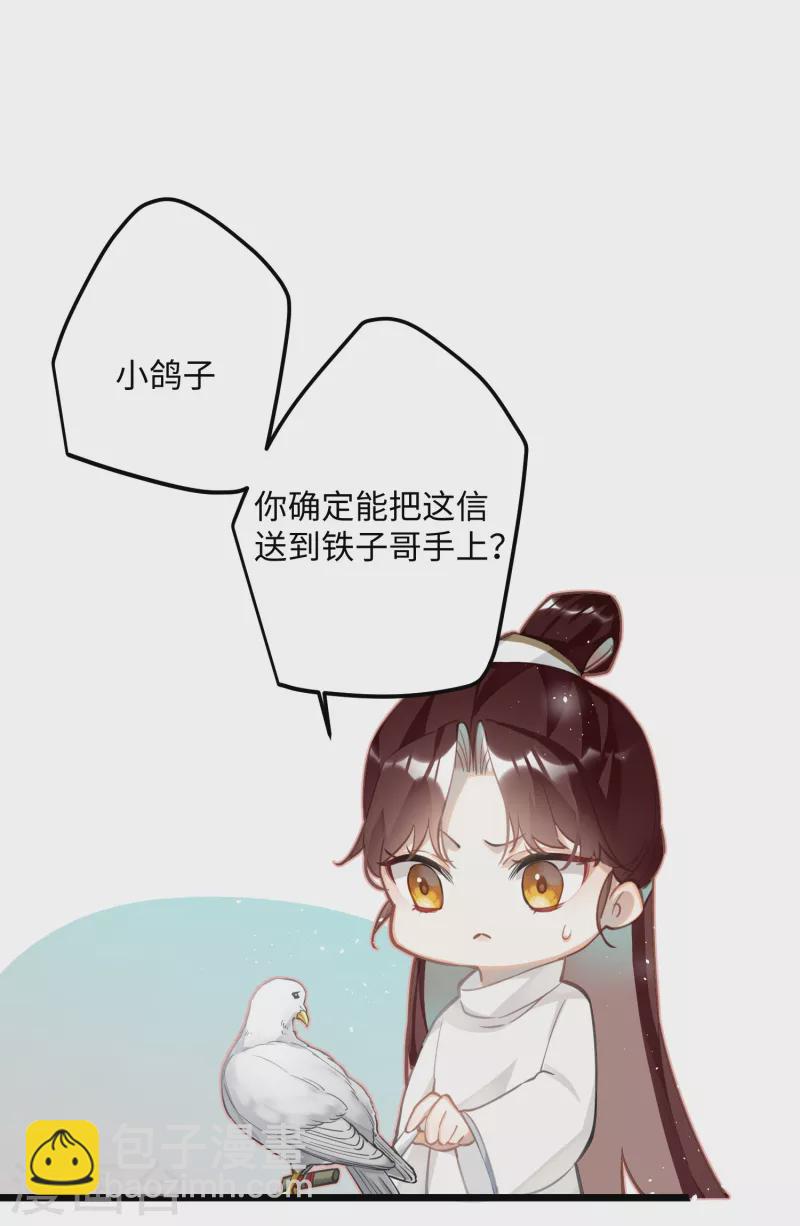 第71话 妈，你也穿越了？！-第74话