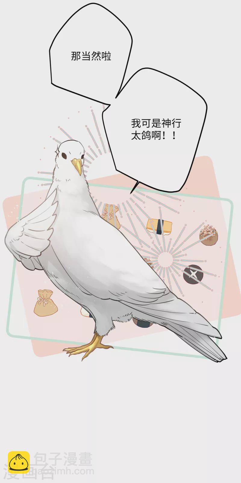 第71话 妈，你也穿越了？！-第74话