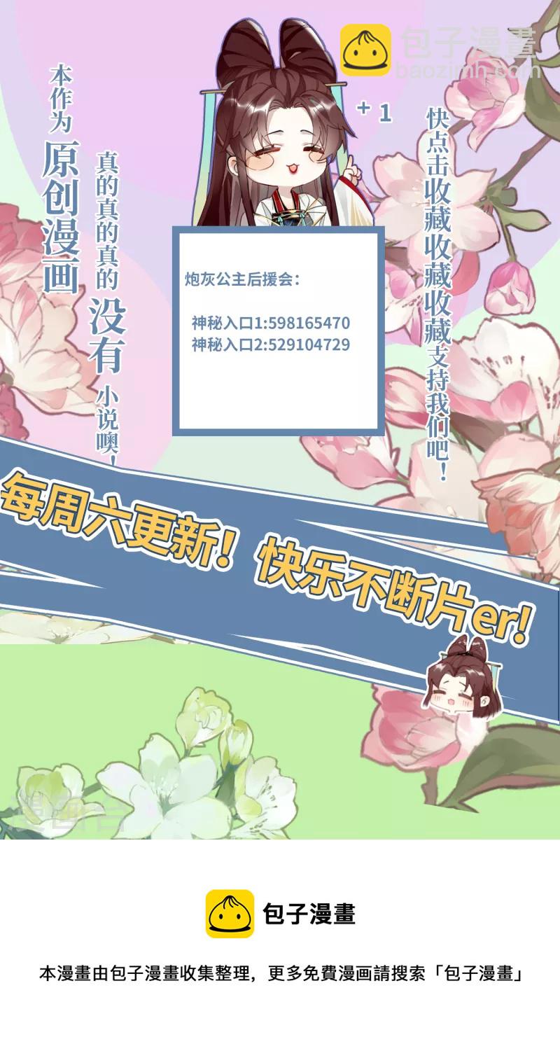 第71话 妈，你也穿越了？！-第74话