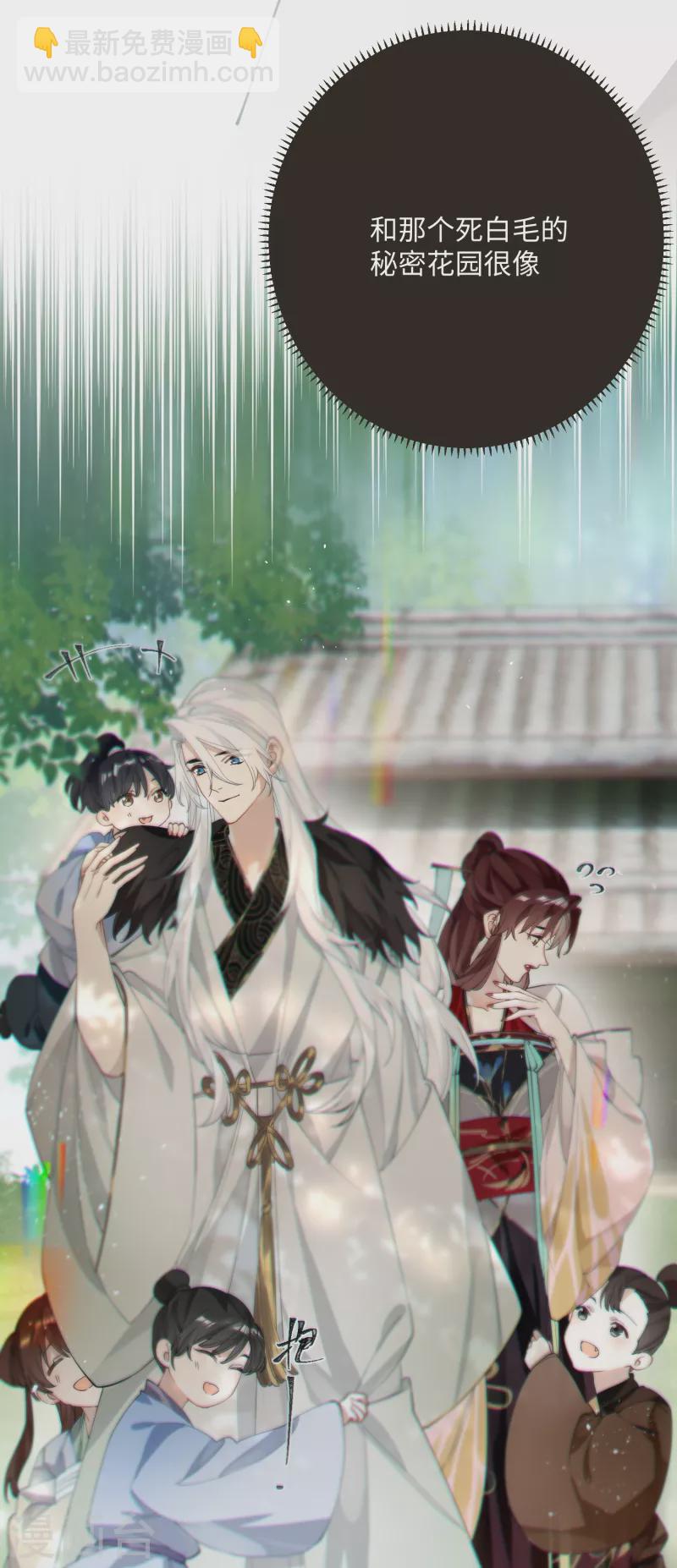 第71话 妈，你也穿越了？！-第74话