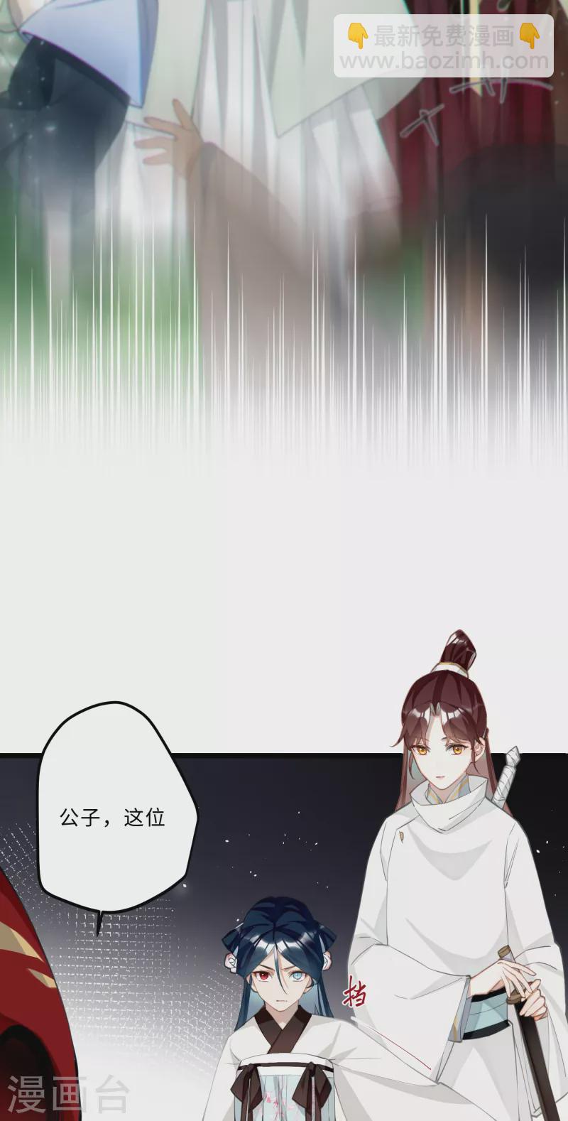 第71话 妈，你也穿越了？！-第74话