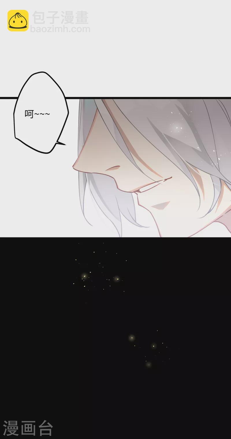 第73话 真是条白毛狐狸！-第76话
