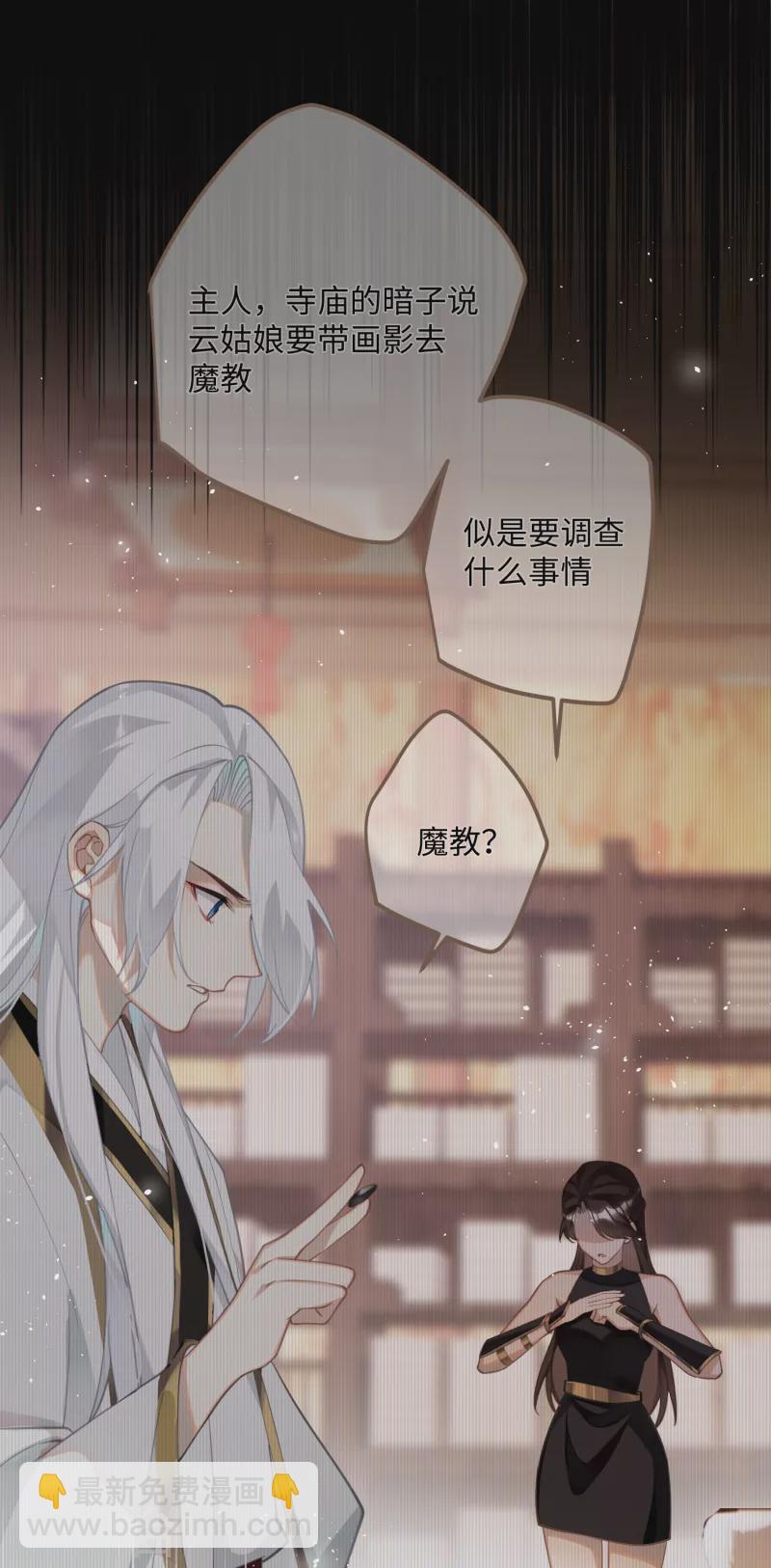 第73话 真是条白毛狐狸！-第76话