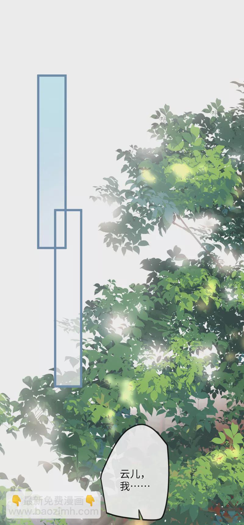 第73话 真是条白毛狐狸！-第76话