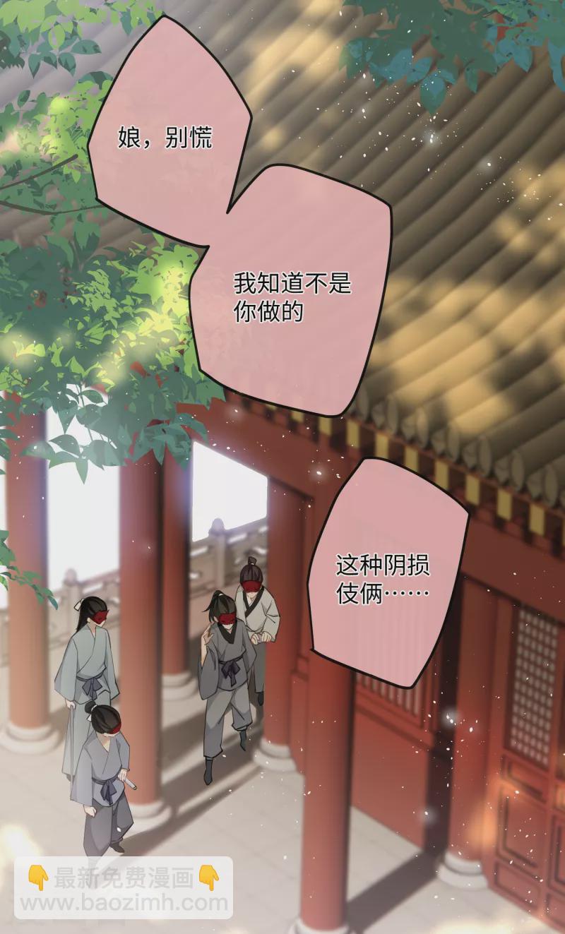 第73话 真是条白毛狐狸！-第76话