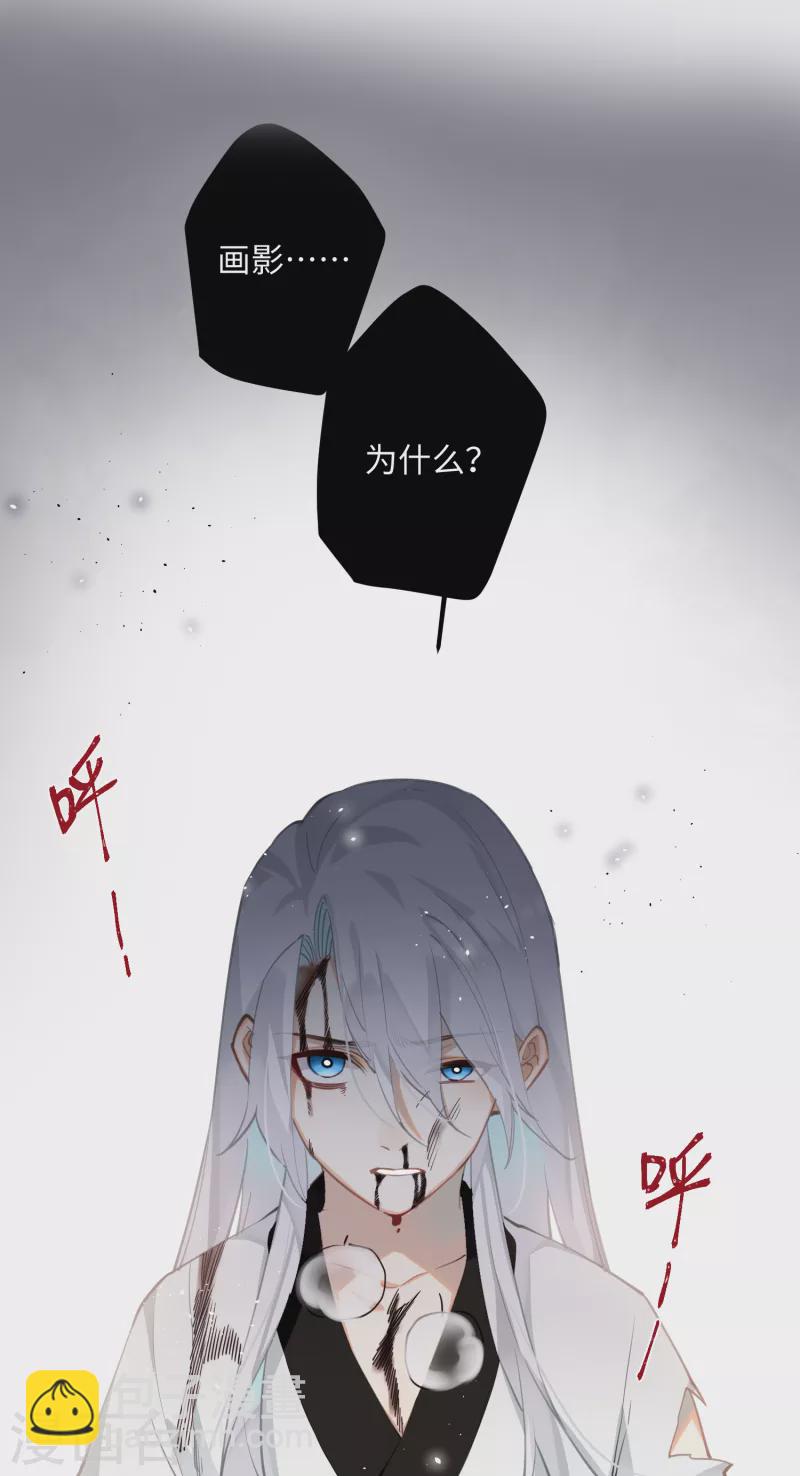 第73话 真是条白毛狐狸！-第76话