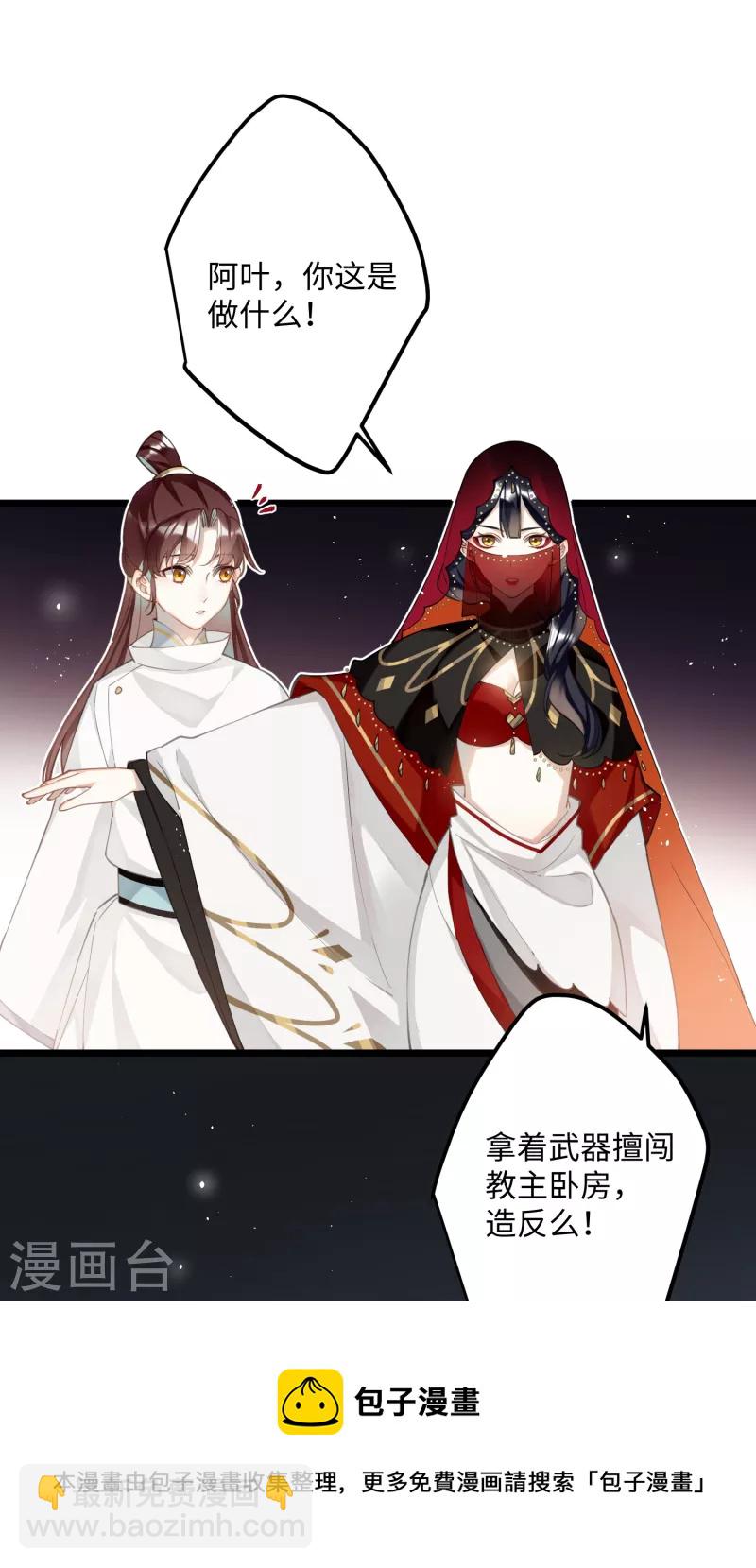 第73话 真是条白毛狐狸！-第76话