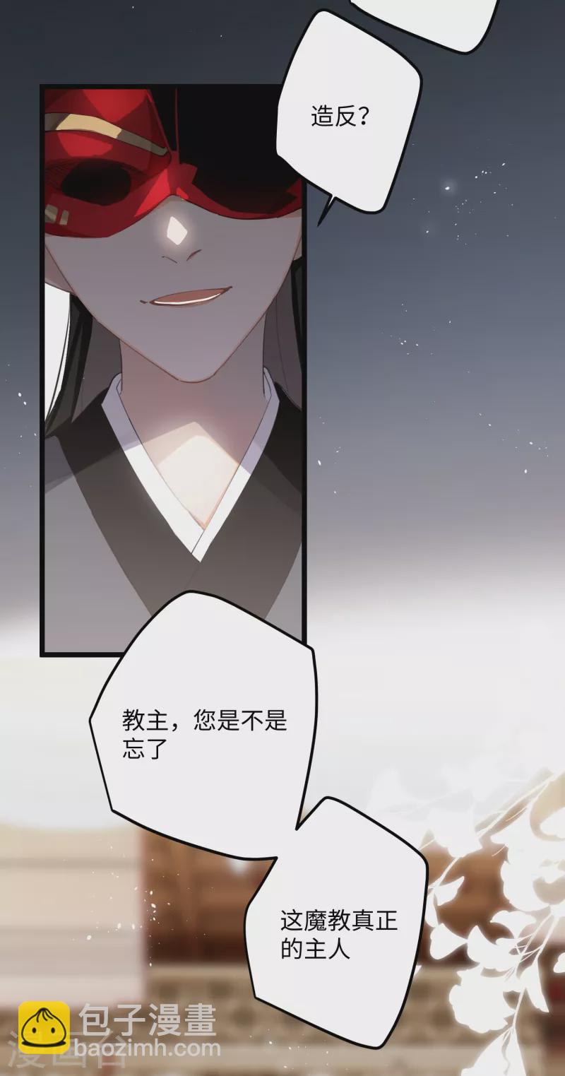 第73话 真是条白毛狐狸！-第76话