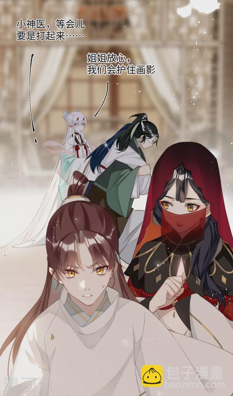 第73话 真是条白毛狐狸！-第76话