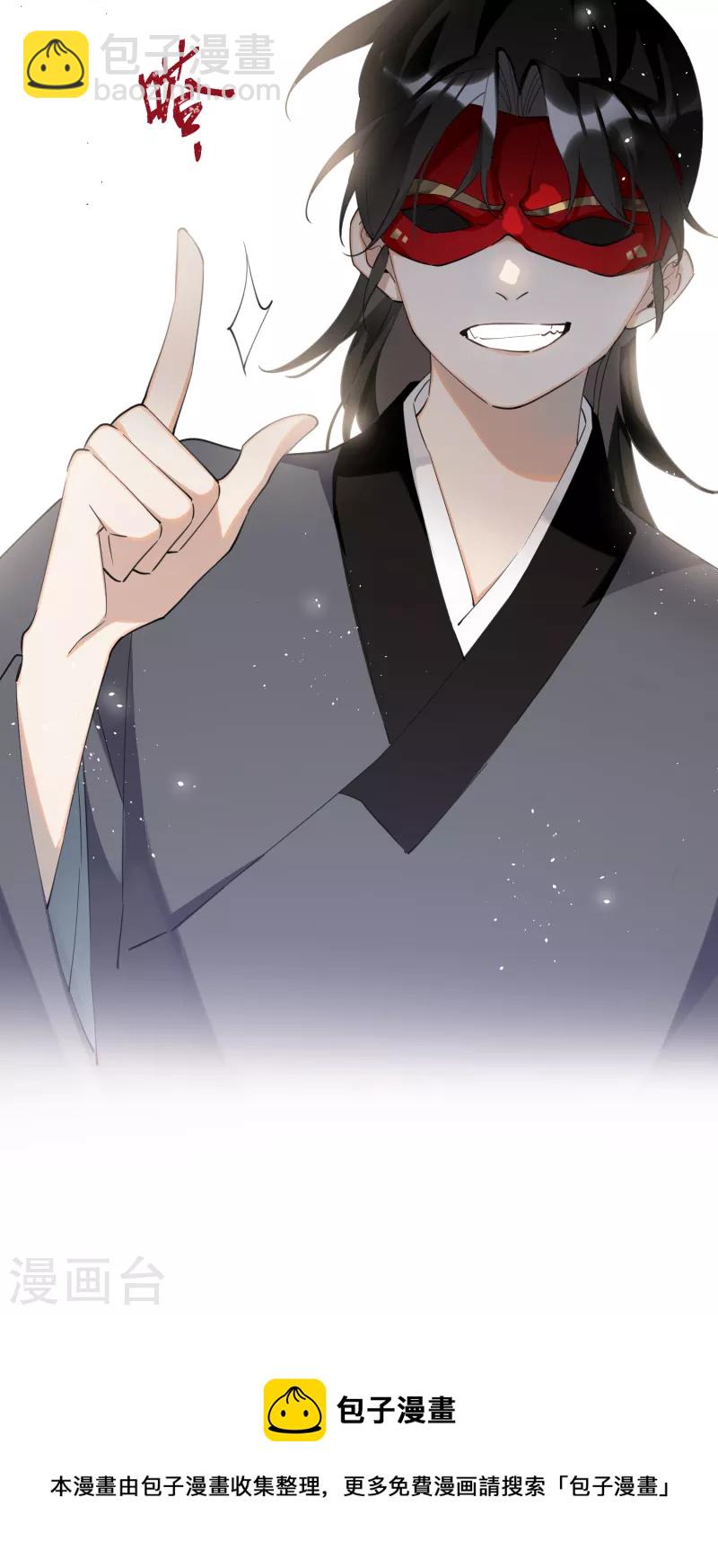 第73话 真是条白毛狐狸！-第76话