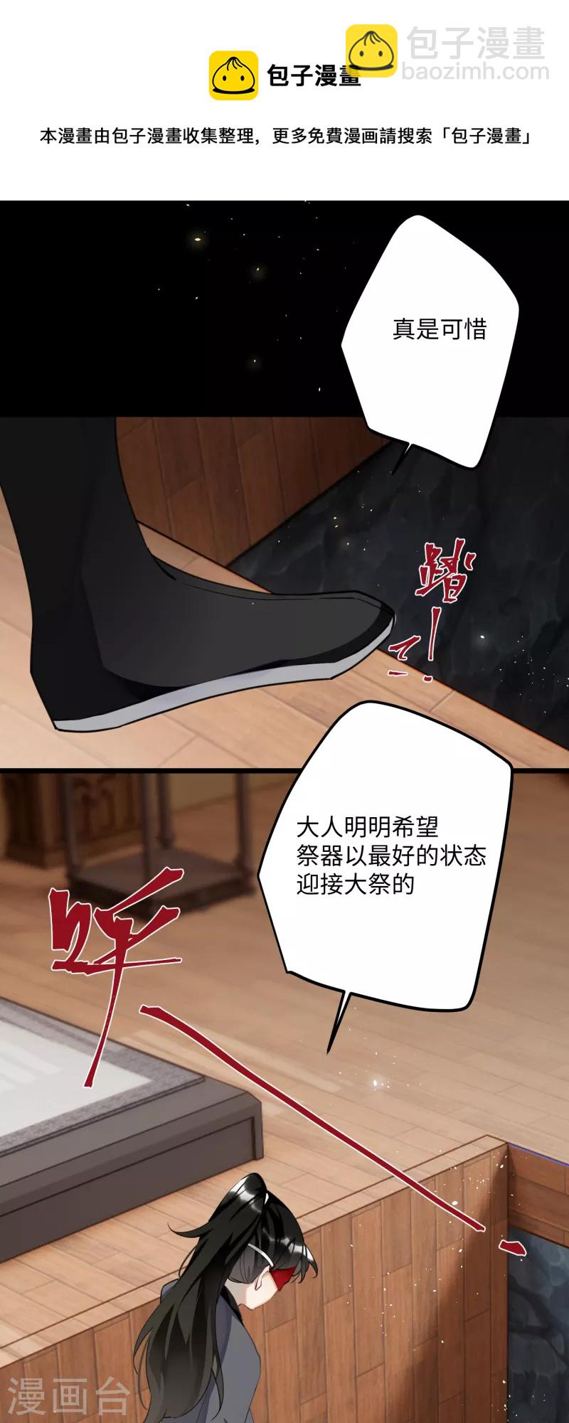 第73话 真是条白毛狐狸！-第76话