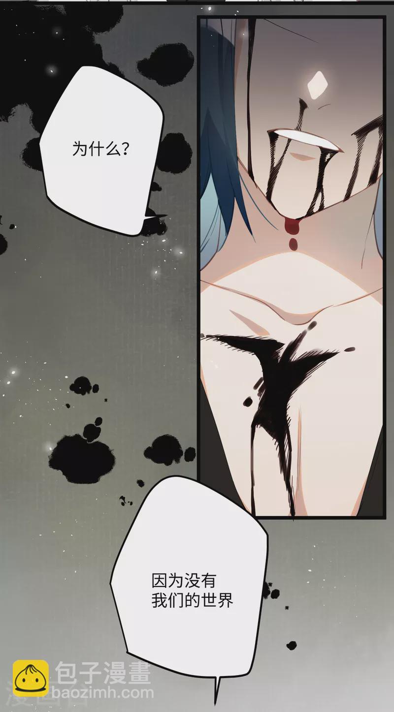 第73话 真是条白毛狐狸！-第76话