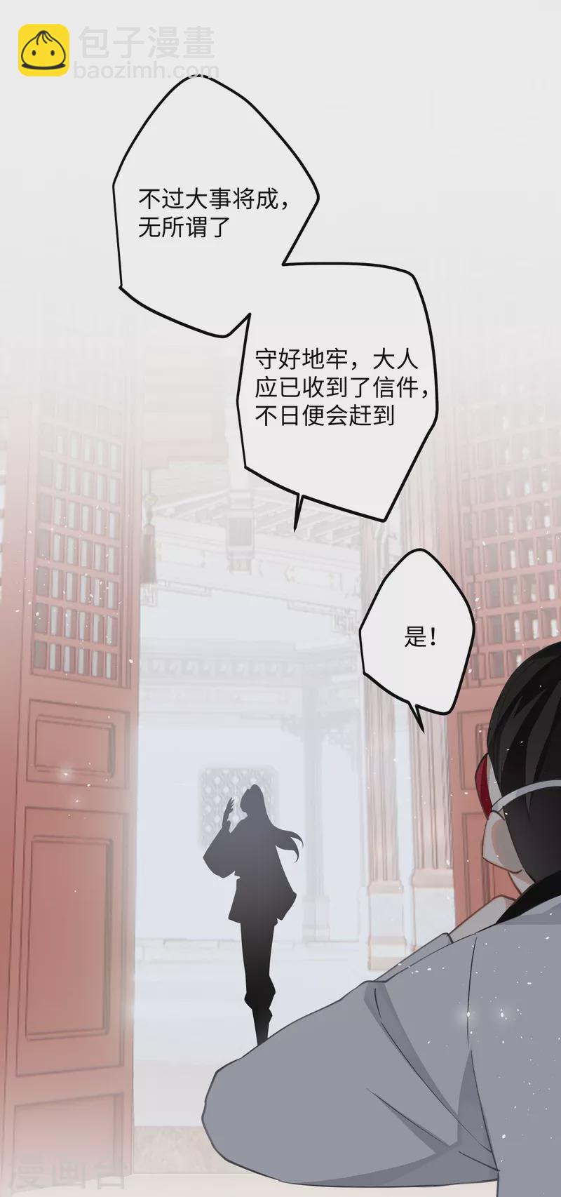 第73话 真是条白毛狐狸！-第76话