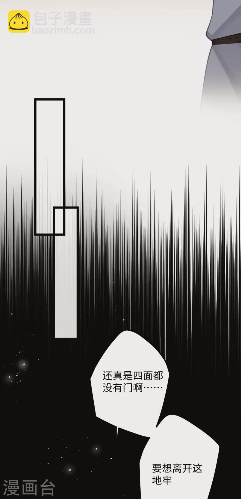 第73话 真是条白毛狐狸！-第76话