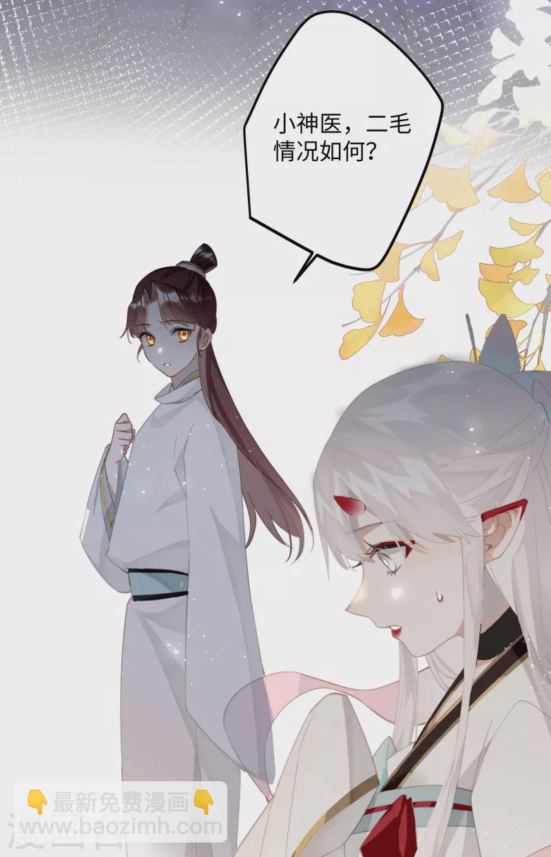 第73话 真是条白毛狐狸！-第76话