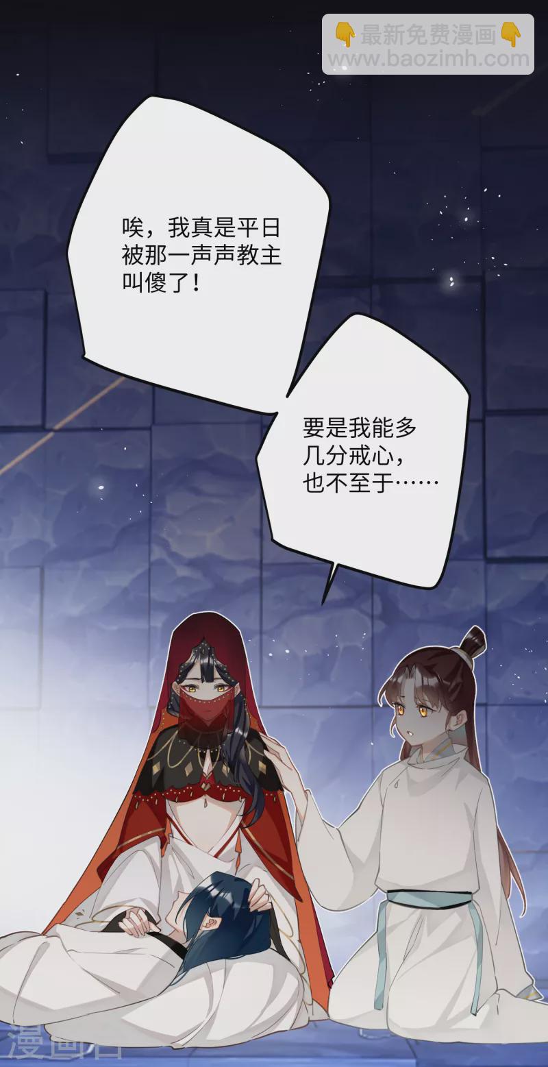 第73话 真是条白毛狐狸！-第76话