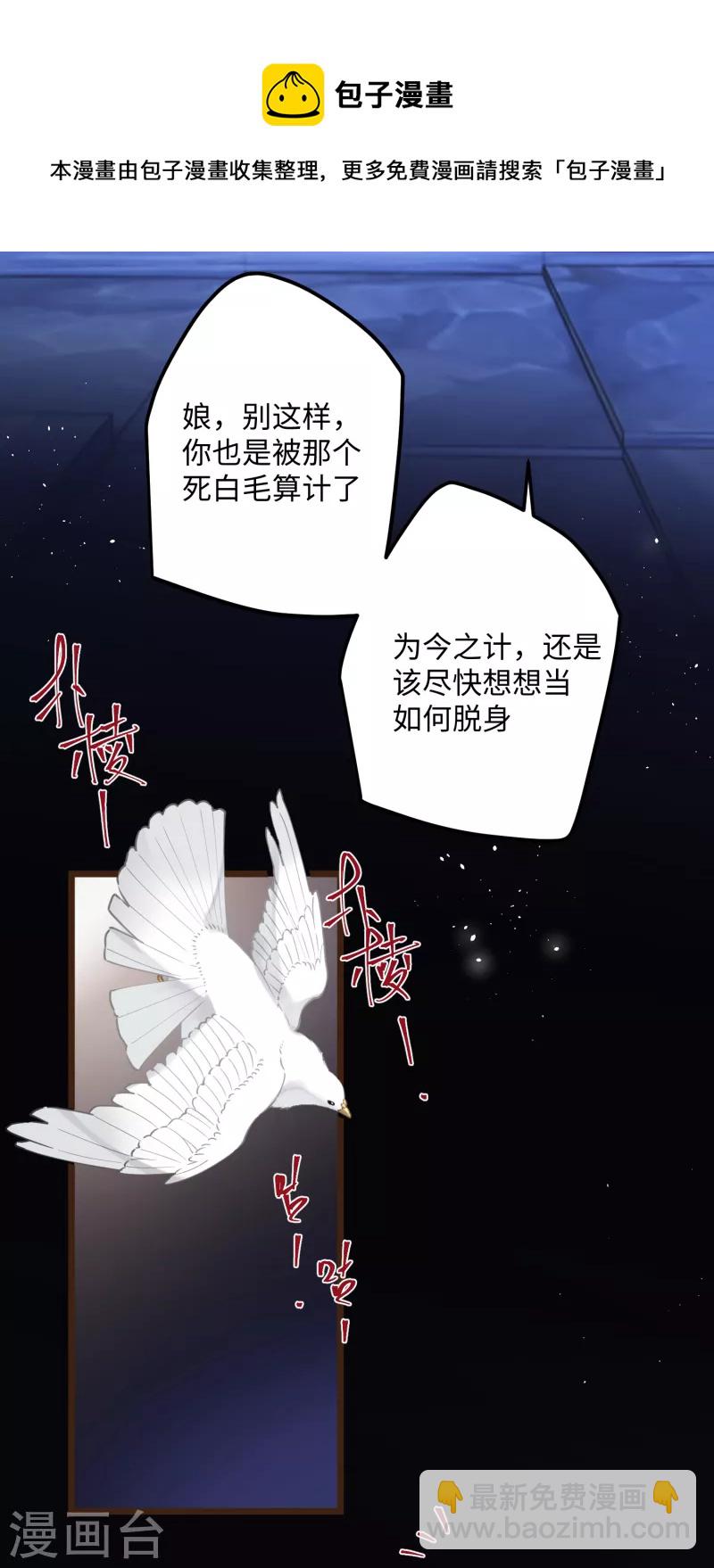 第73话 真是条白毛狐狸！-第76话